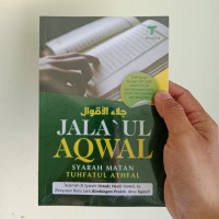 Image of jala\'ul aqwal