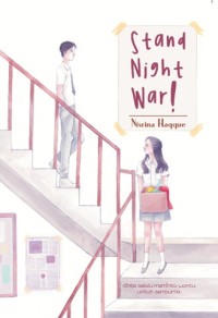 Image of stand night war!